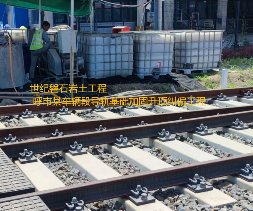 武邑基础加固升顶纠偏